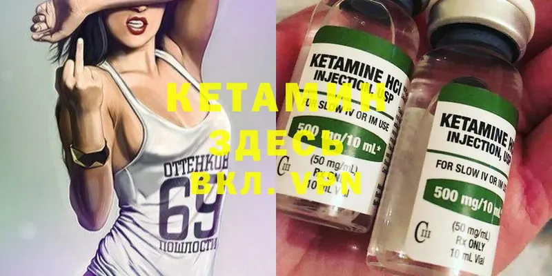 мега рабочий сайт  наркота  Осташков  Кетамин ketamine 