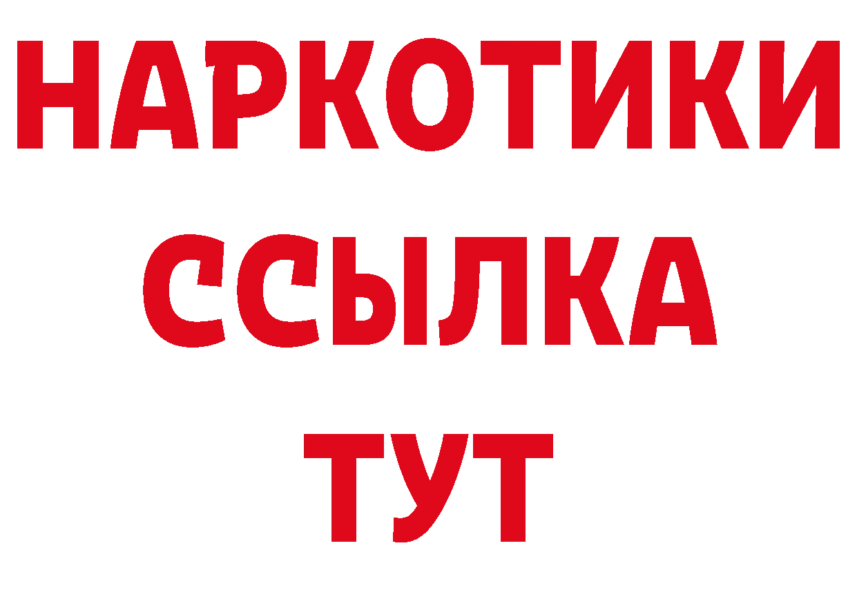 Как найти закладки?  состав Осташков